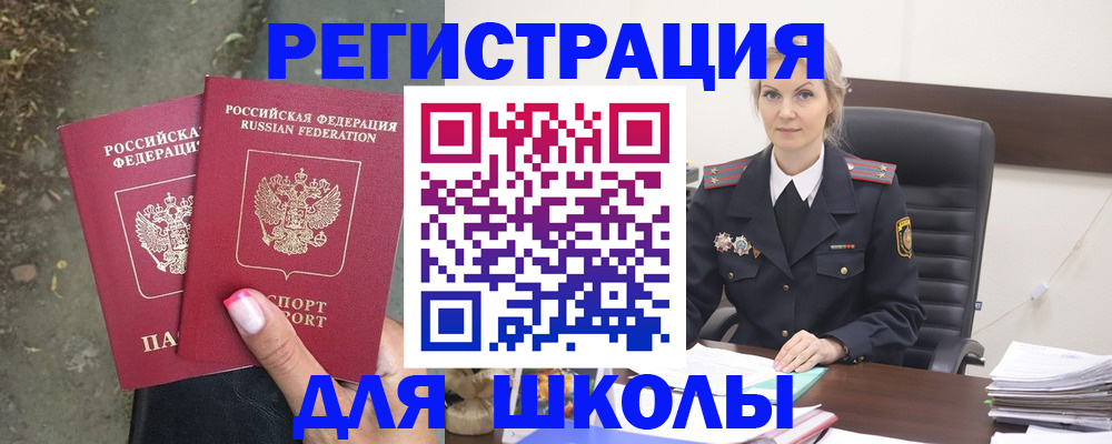 прописка 2025 в Белгородской области