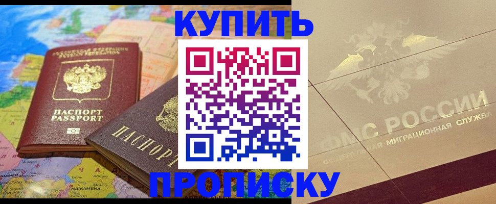 прописка поиск в Белгородской области