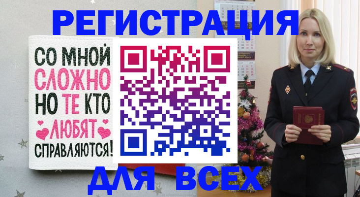 прописка ребенка в Белгородской области