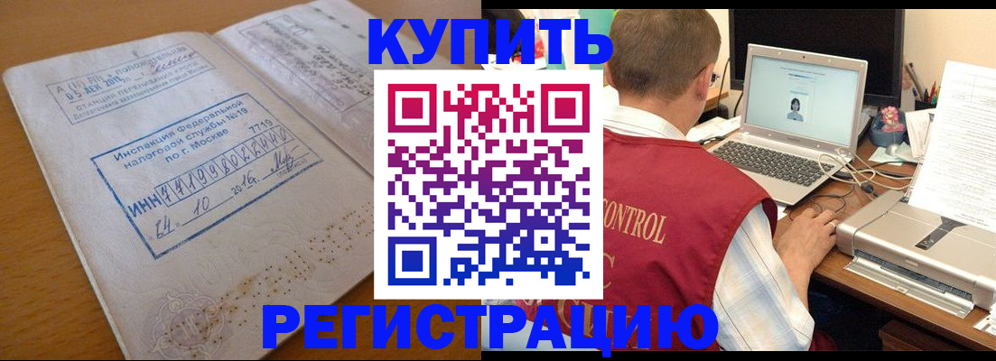 временная регистрация законно в Белгородской области